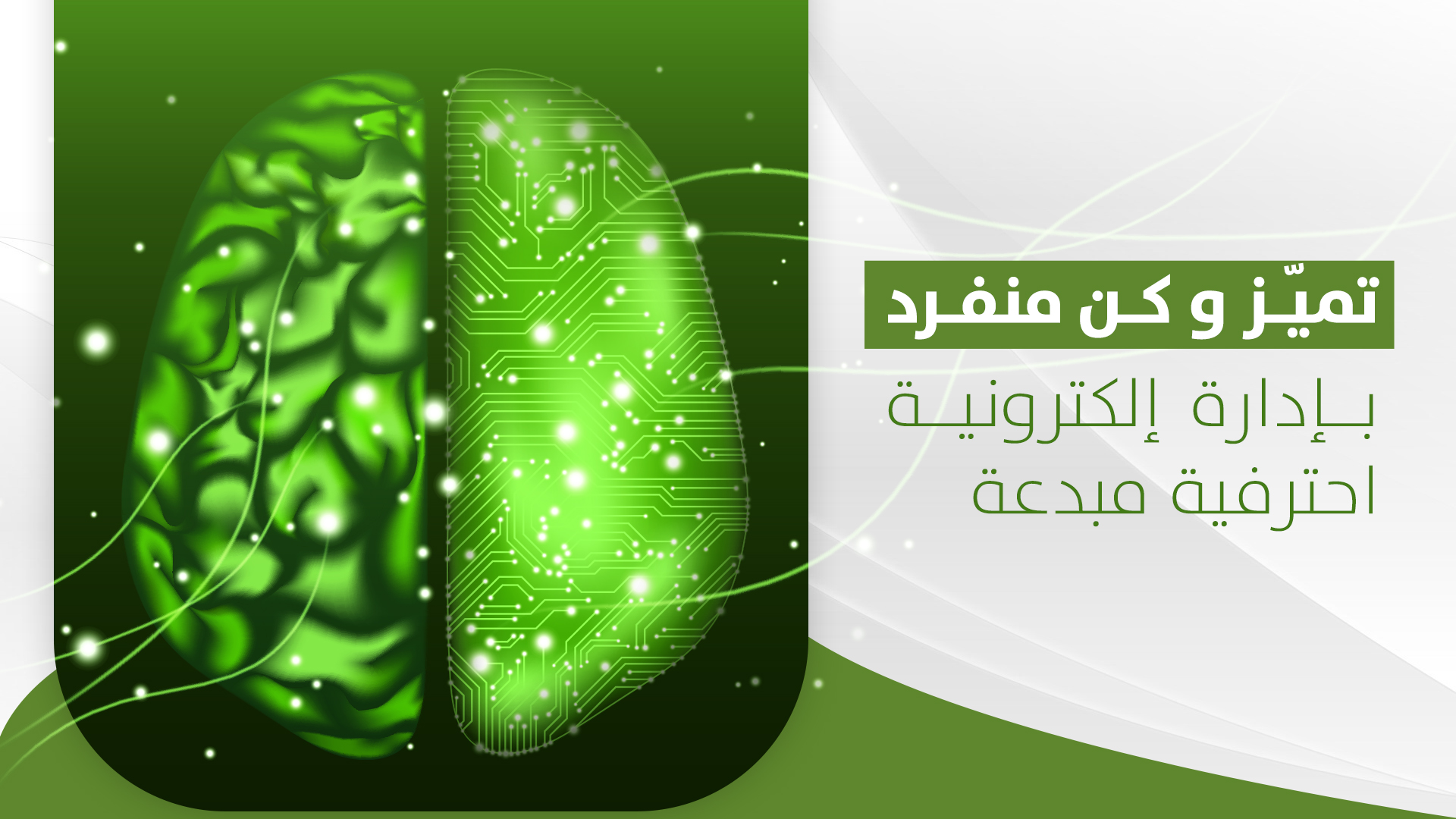 الجمعية الخيرية بخميس مشيط
