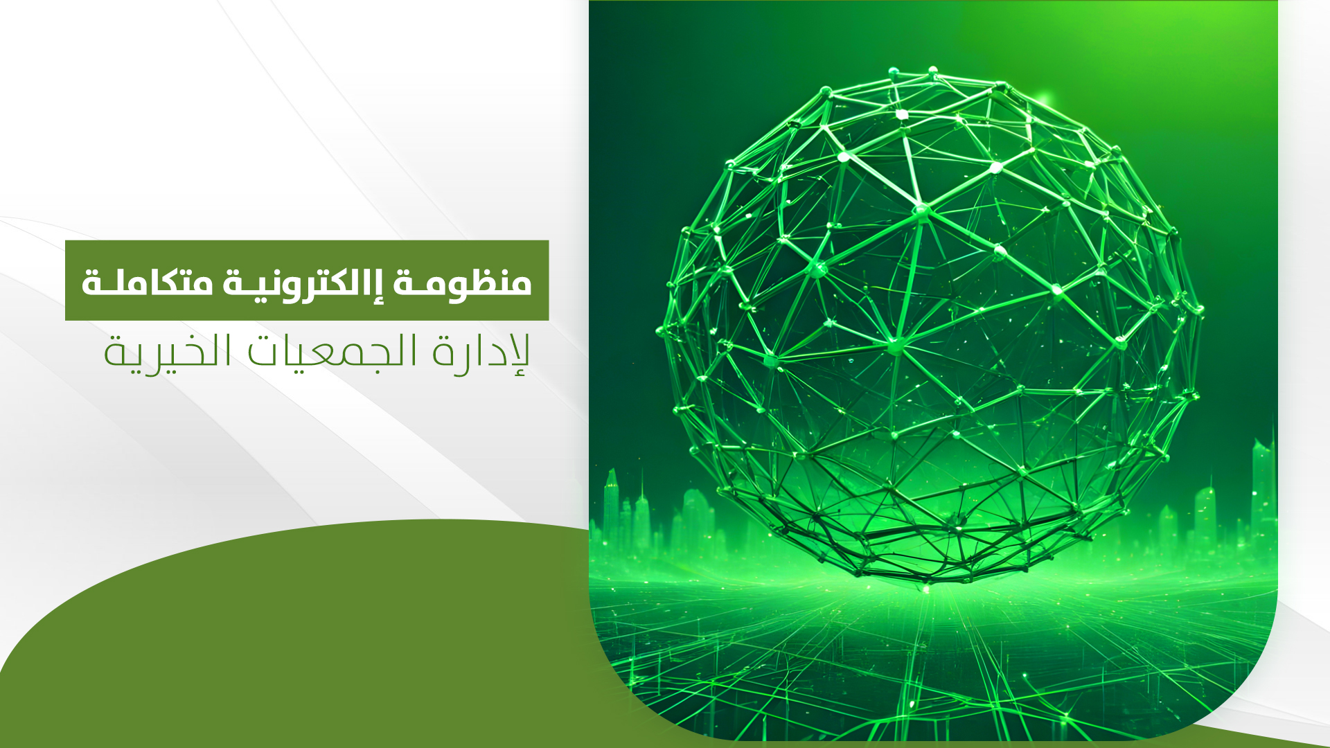 الجمعية الخيرية بخميس مشيط